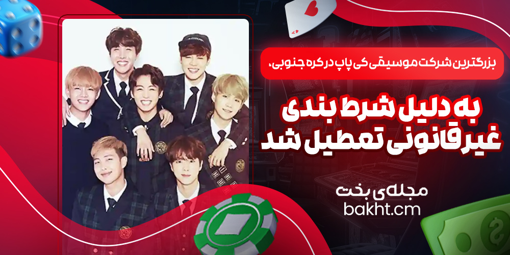 بزرگترین شرکت موسیقی کی پاپ در کره جنوبی