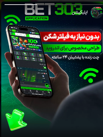 برنامه شرط بندی فوتبال Bet404 برنامه شرط بندی فوتبال Bet404