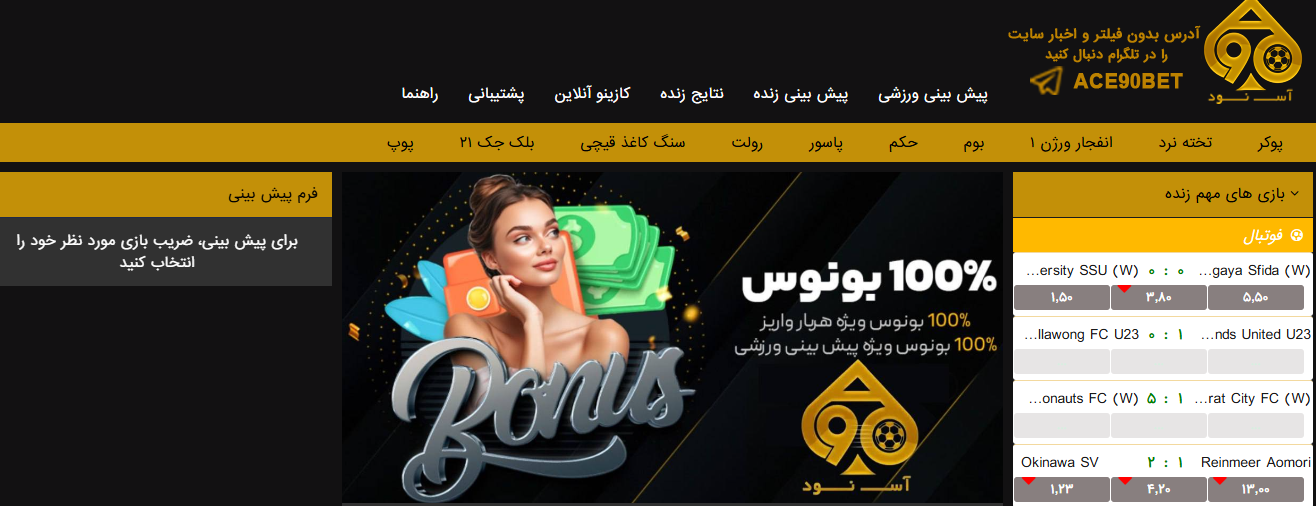 برنامه پیش بینی جام جهانی 2026 اس نود برنامه پیش بینی جام جهانی 2026 اس نود